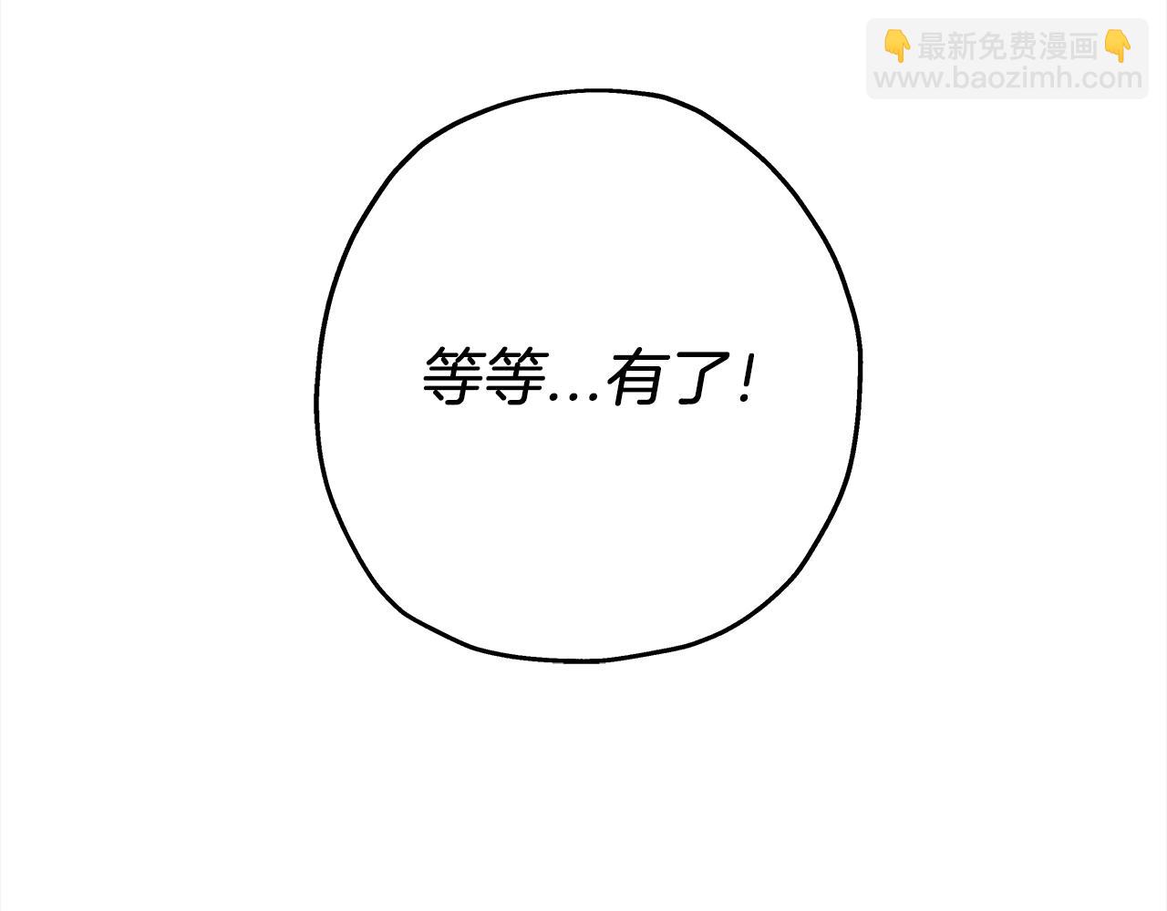 第100话 比阴是吧？我比你还阴！(1/5)-第100话