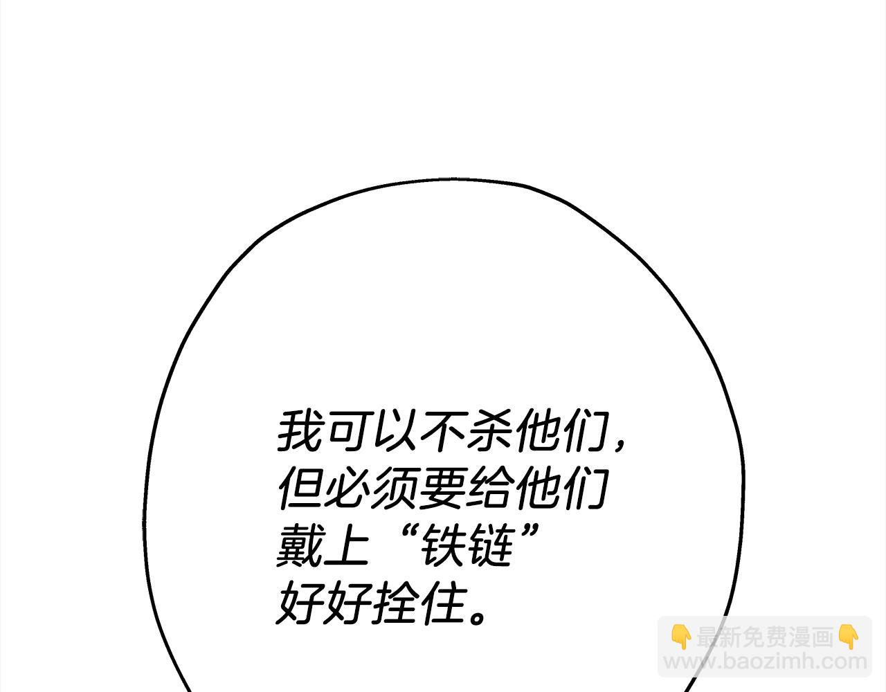 第100话 比阴是吧？我比你还阴！(1/5)-第100话