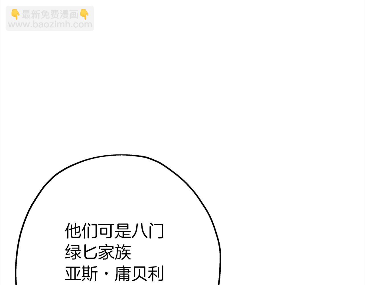 第100话 比阴是吧？我比你还阴！(1/5)-第100话