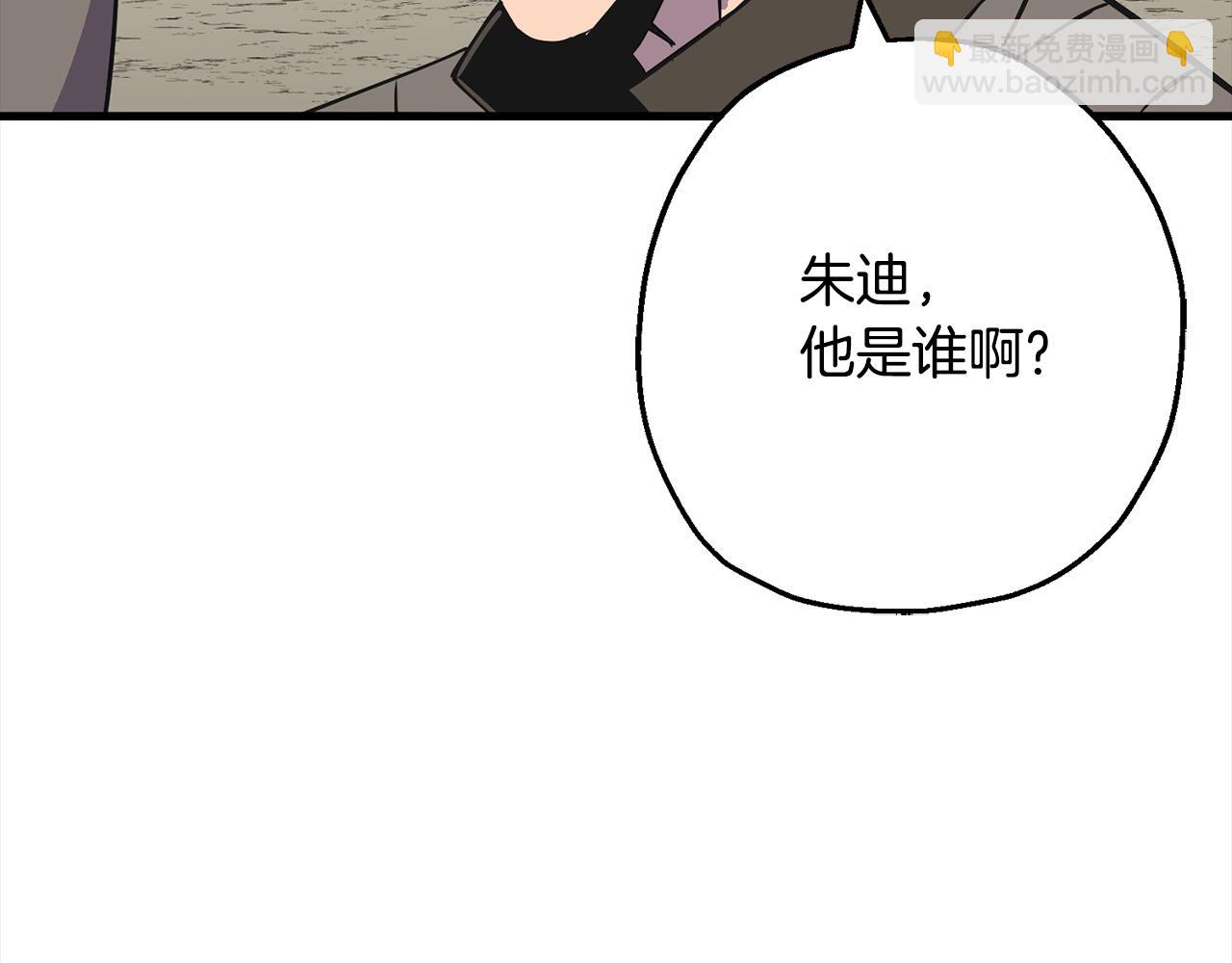 第102话 兽人来袭！(1/5)-第102话