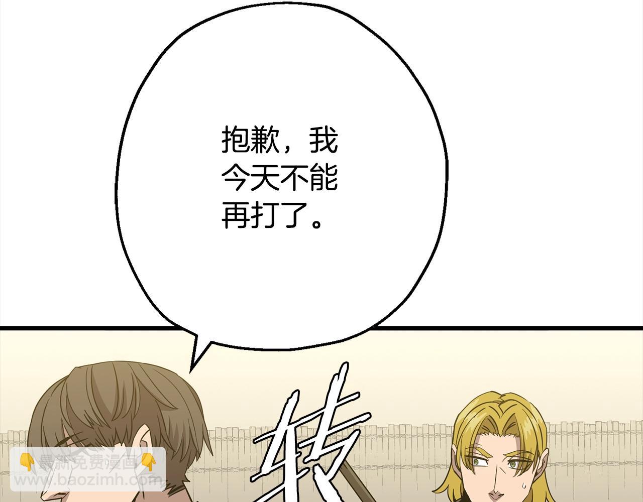 第102话 兽人来袭！(1/5)-第102话