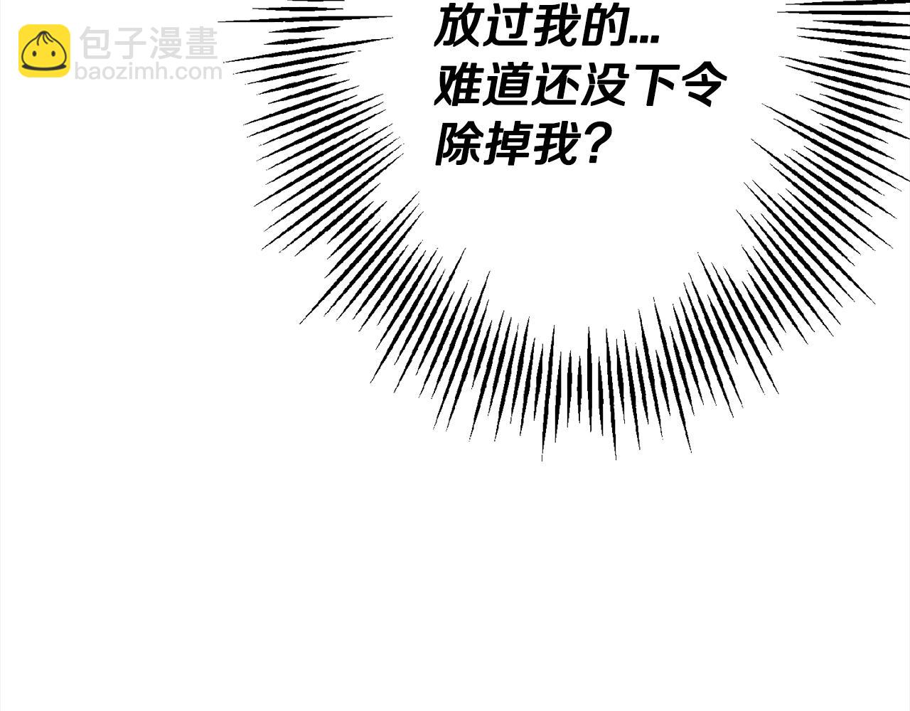 第102话 兽人来袭！(1/5)-第102话