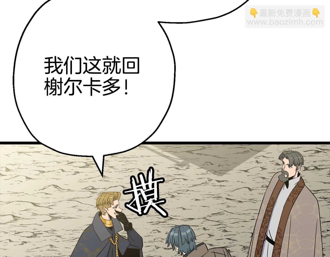 第108话 蓝发金瞳的男人(1/5)-第108话