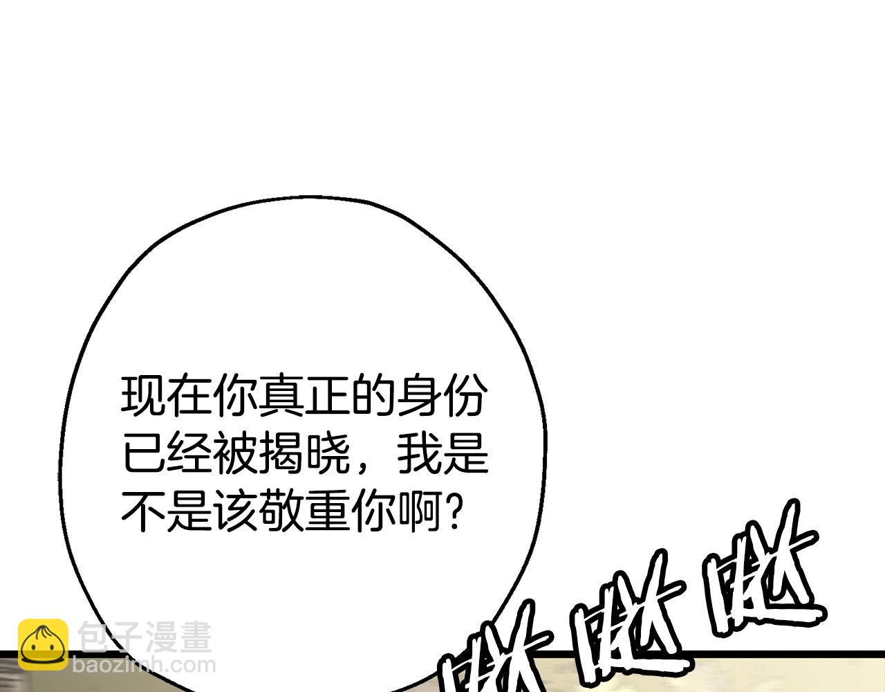 第108话 蓝发金瞳的男人(1/5)-第108话