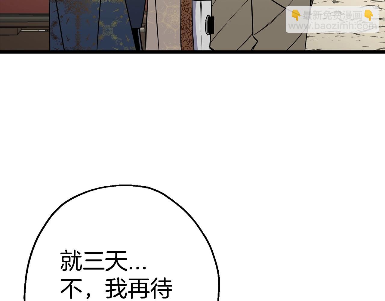 第108话 蓝发金瞳的男人(1/5)-第108话