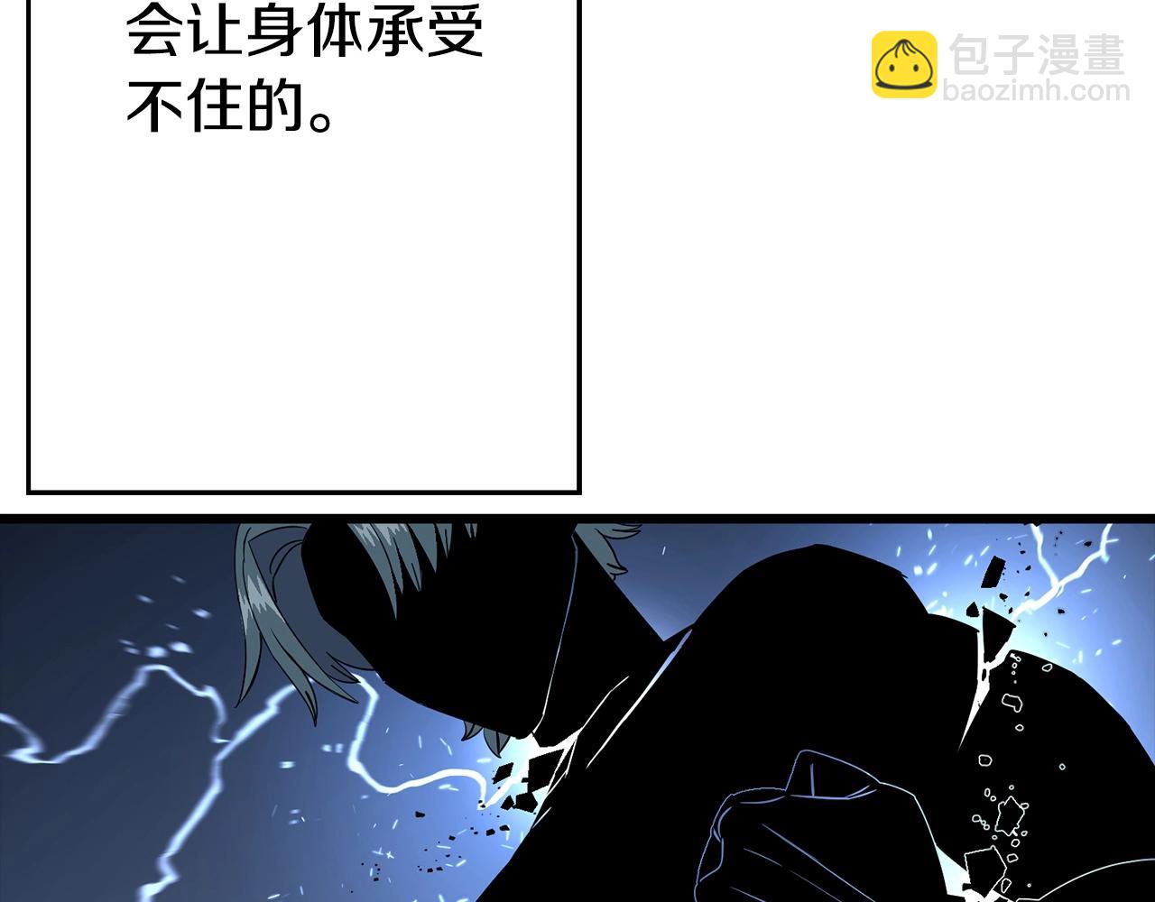 第108话 蓝发金瞳的男人(1/5)-第108话