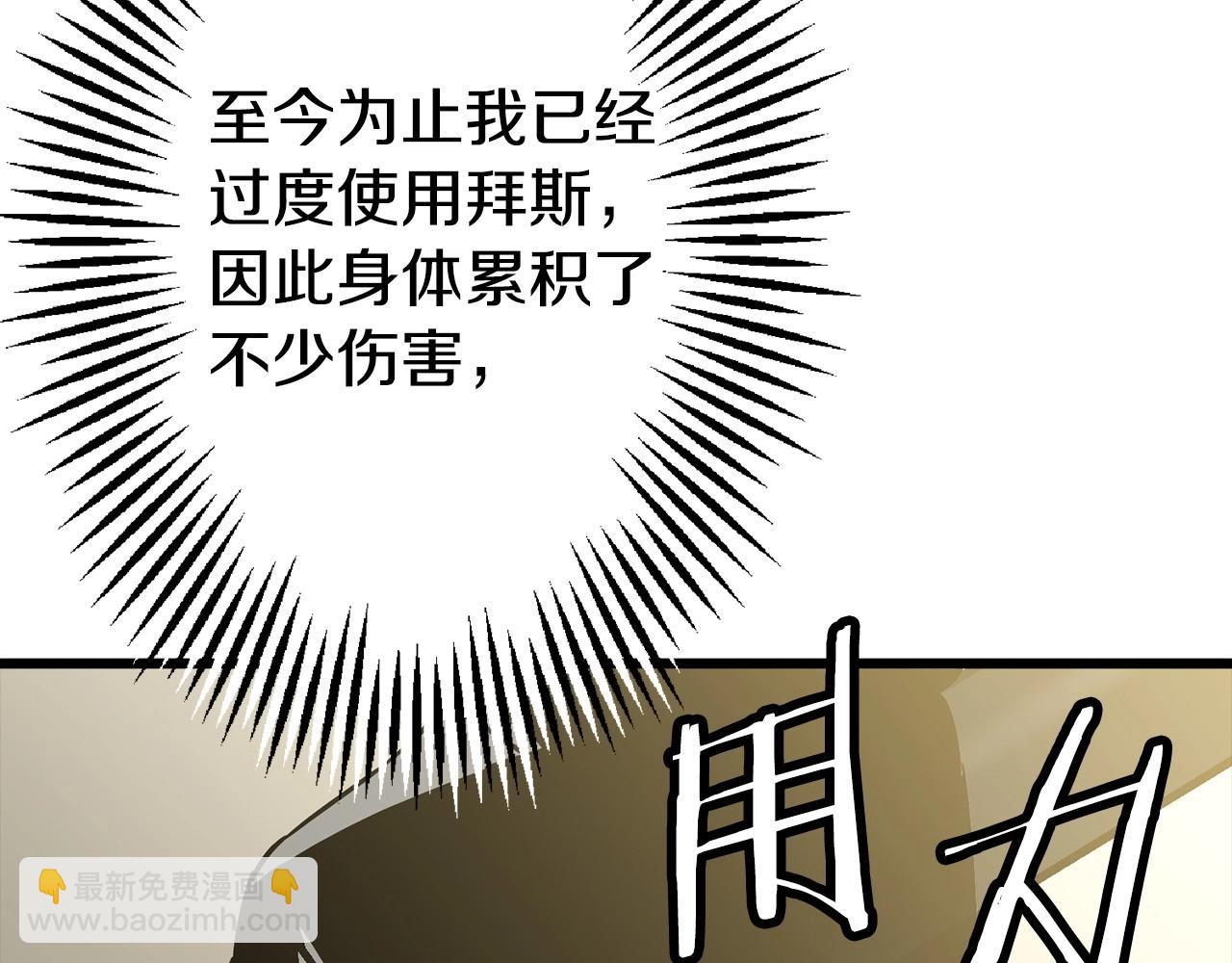 第108话 蓝发金瞳的男人(1/5)-第108话