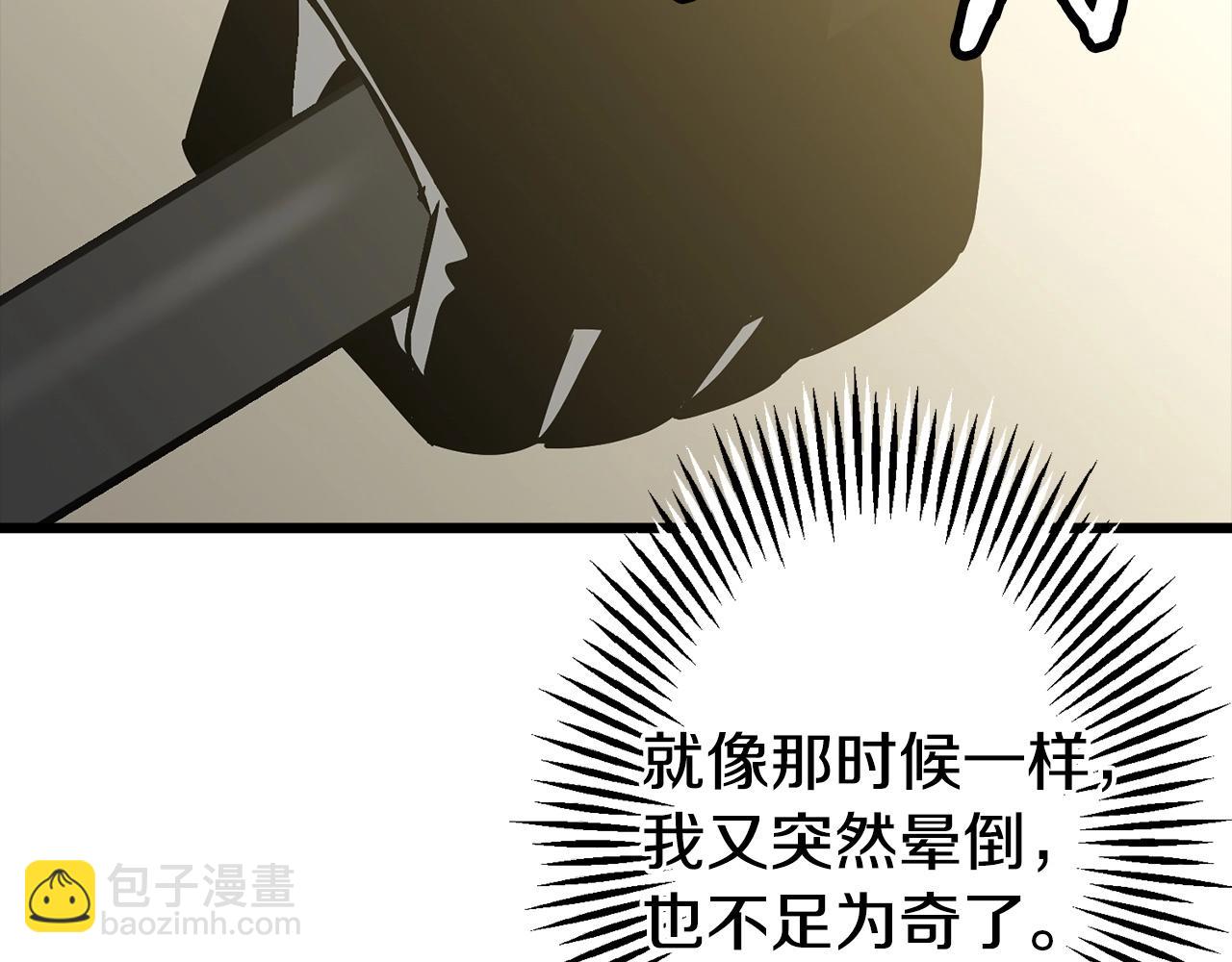 第108话 蓝发金瞳的男人(1/5)-第108话