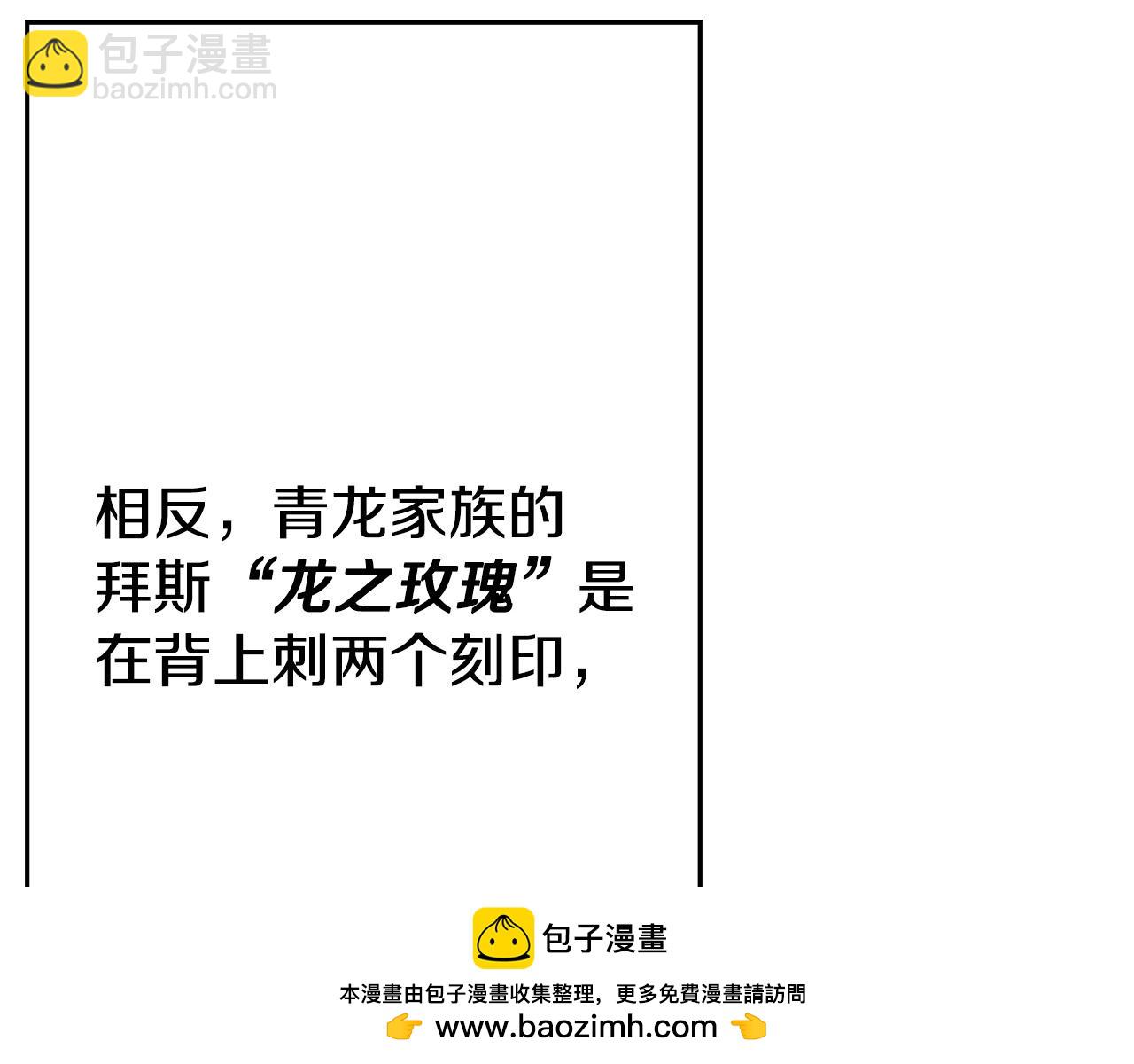 第108话 蓝发金瞳的男人(1/5)-第108话