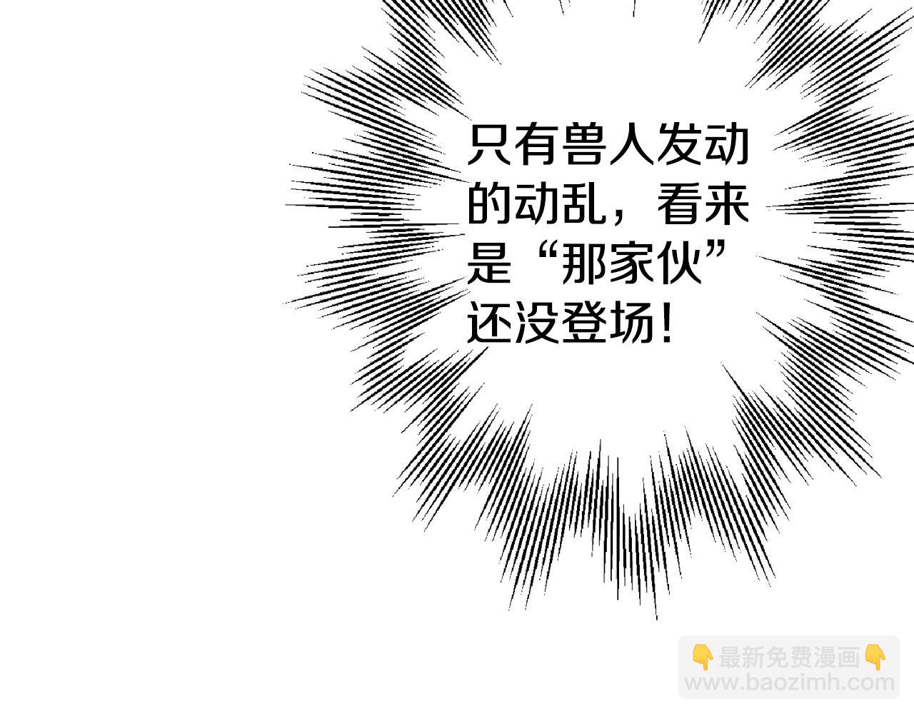 第110话 死局已定(1/4)-第110话