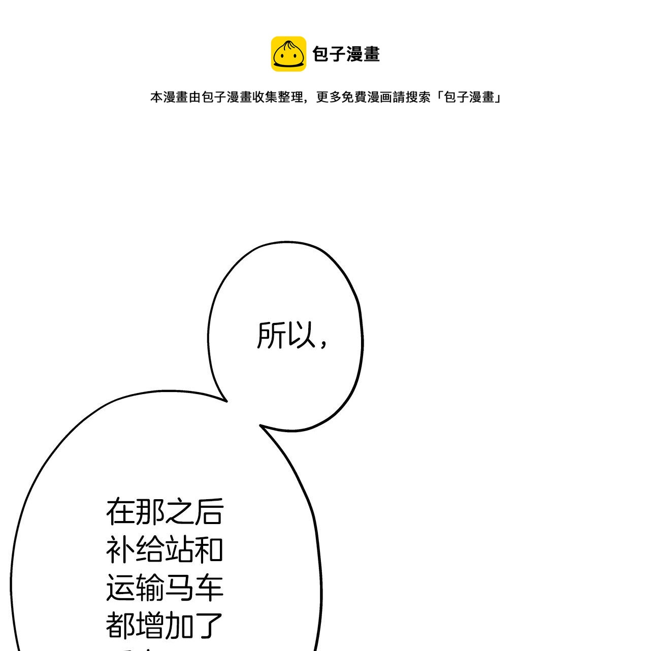 第12话 潜入敌营(1/4)-第12话