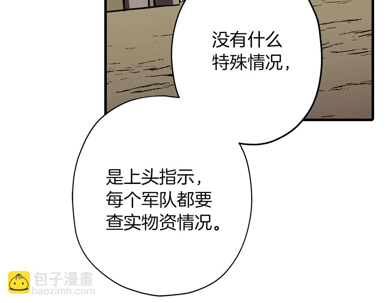 第12话 潜入敌营(1/4)-第12话