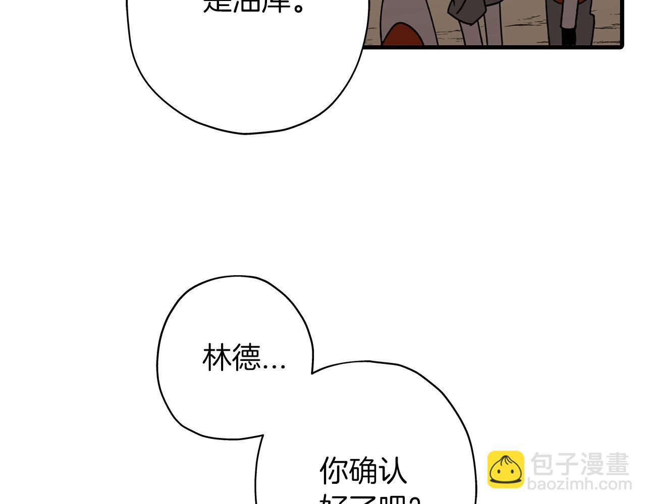 第12话 潜入敌营(1/4)-第12话