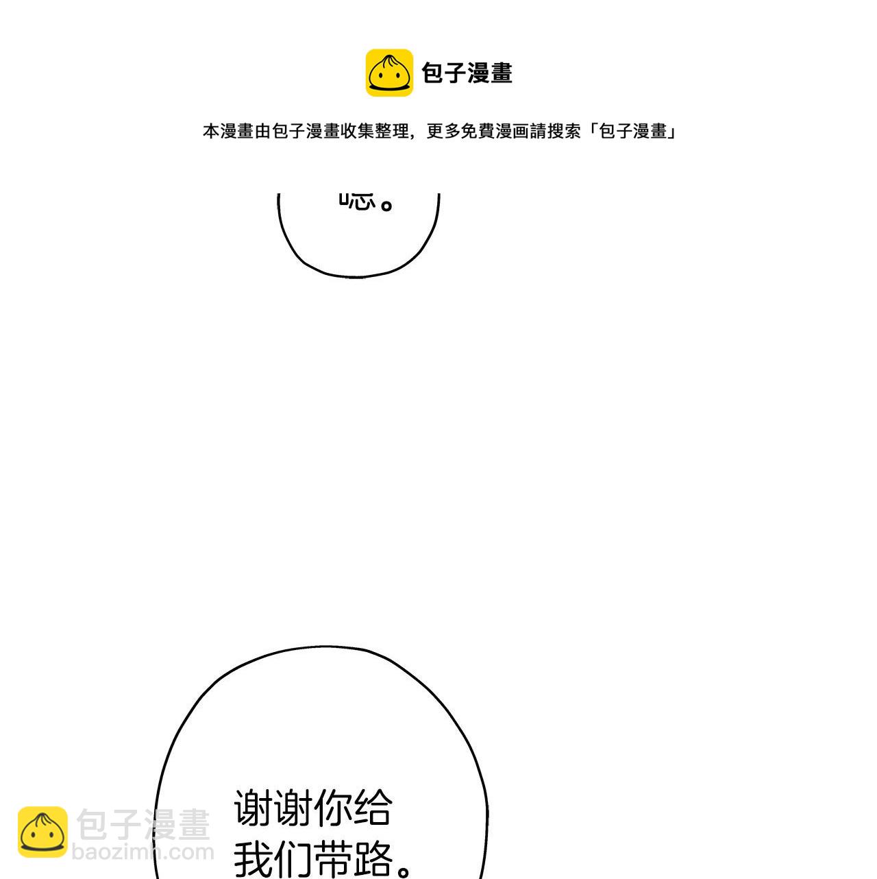 第12话 潜入敌营(1/4)-第12话