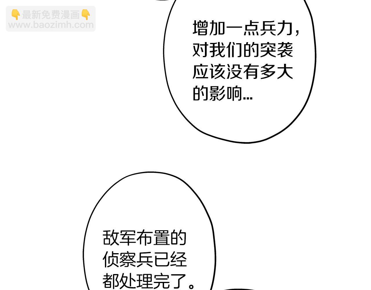 第12话 潜入敌营(1/4)-第12话