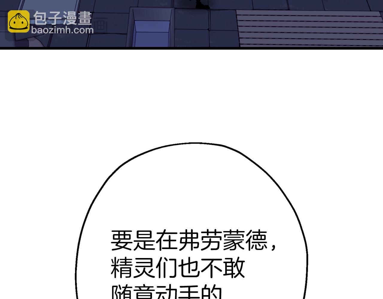 第124话  精灵(1/4)-第124话