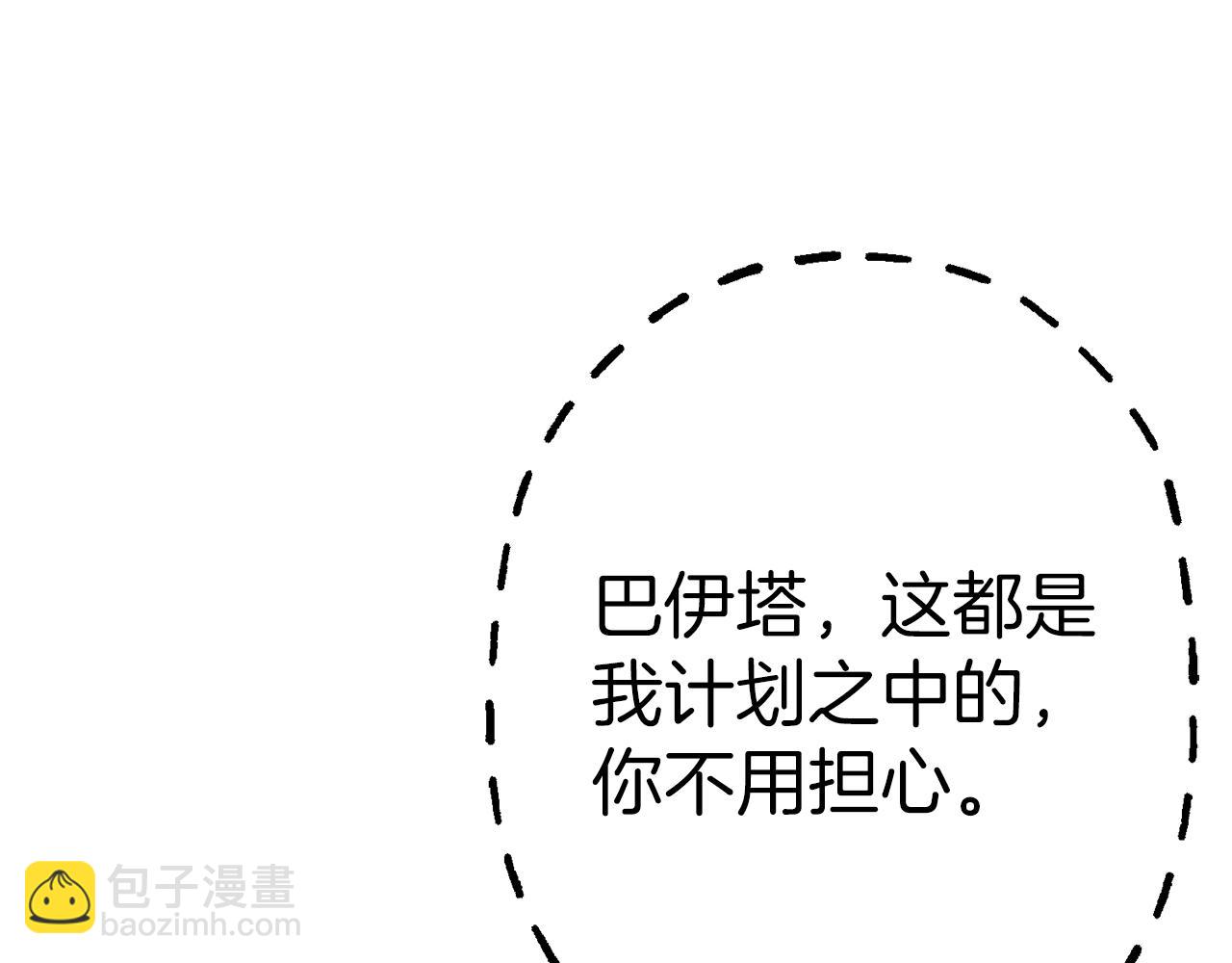 第128话  谈判与合作(1/5)-第128话