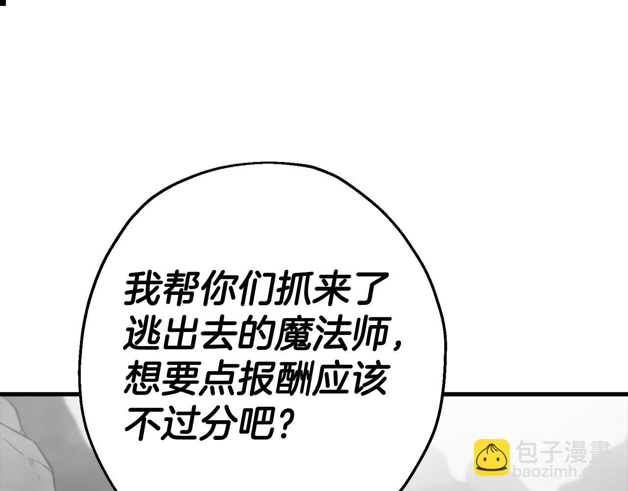 第128话  谈判与合作(1/5)-第128话