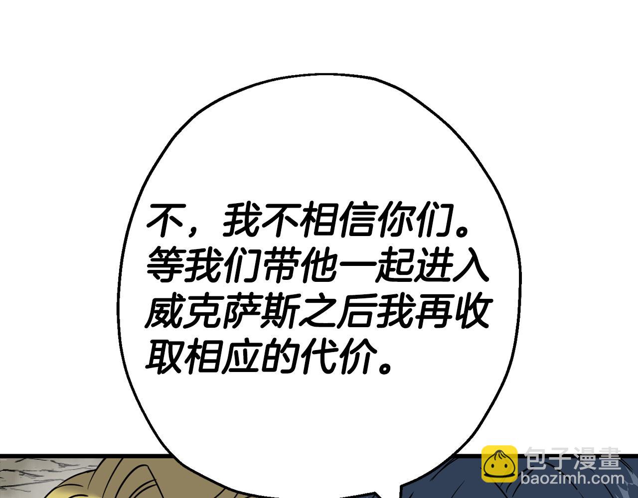 第128话  谈判与合作(1/5)-第128话