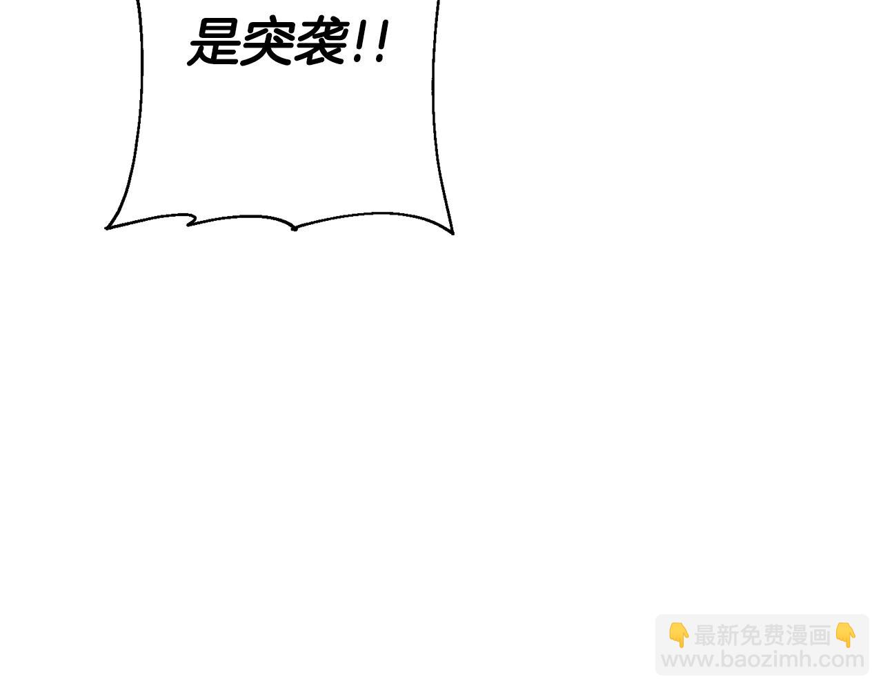 第130话  进攻(1/5)-第130话