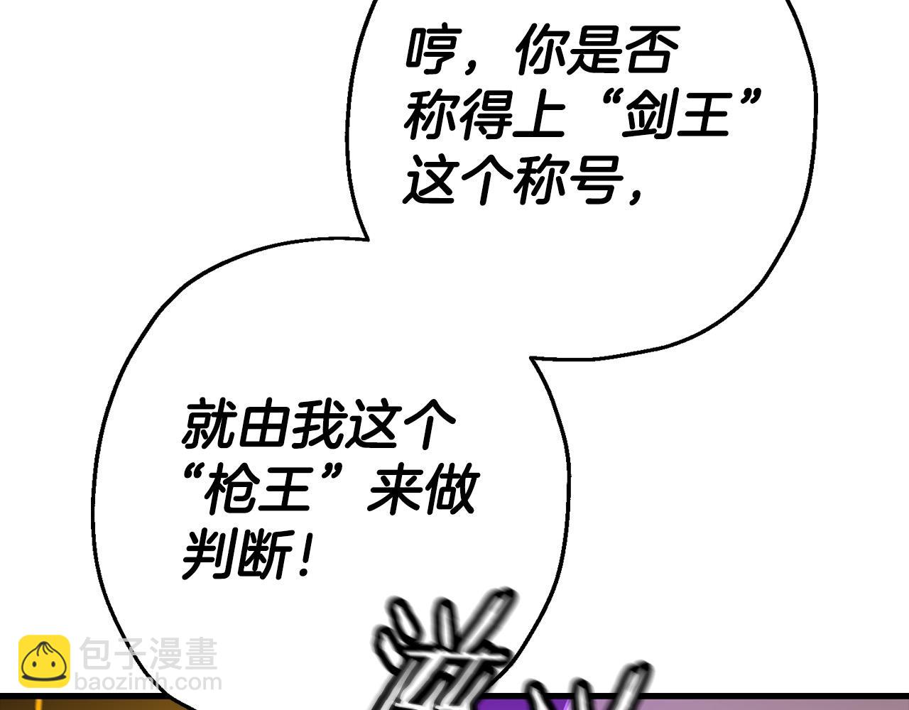 第132话  第一骑士(1/5)-第132话