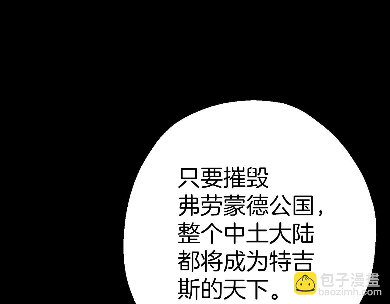 第132话  第一骑士(1/5)-第132话