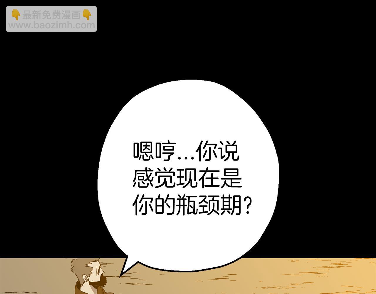 第134话  挥剑的意义(1/5)-第134话