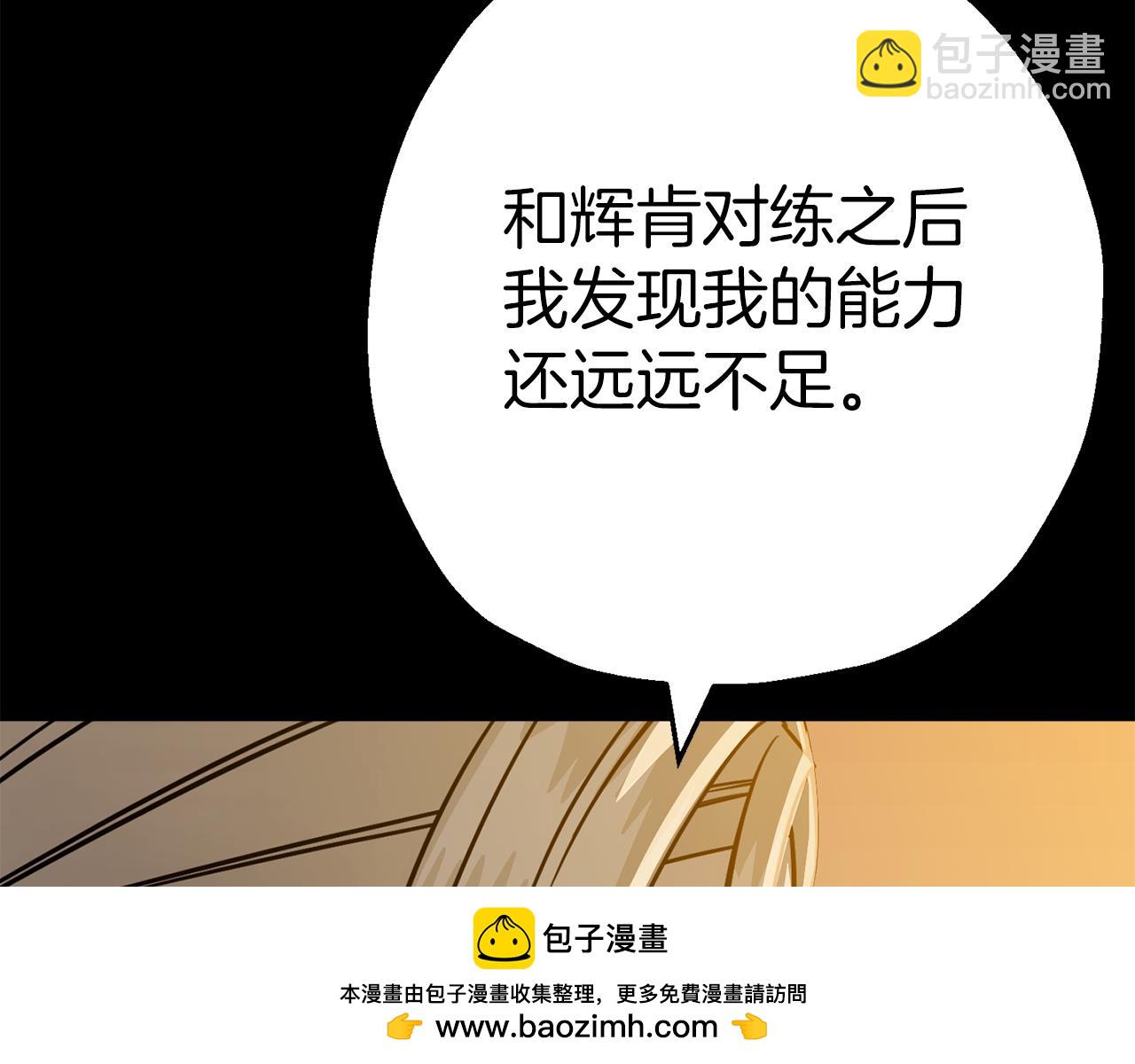 第134话  挥剑的意义(1/5)-第134话