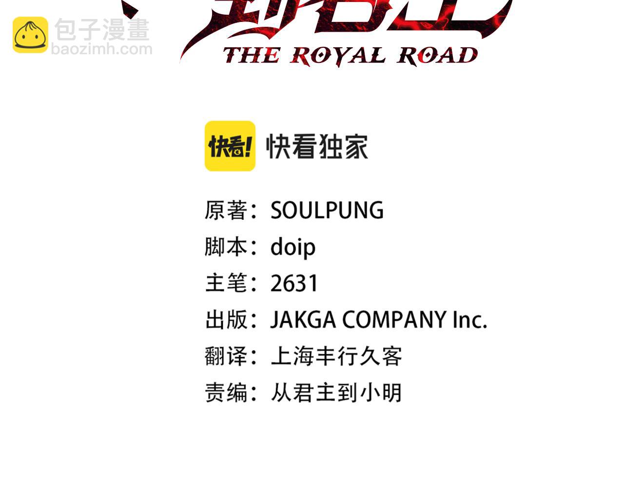 第136话  后之匕(1/5)-第136话