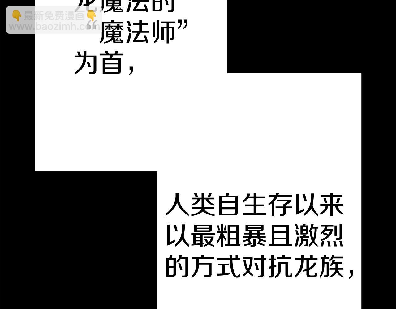 第138话  龙的愿望(1/6)-第138话