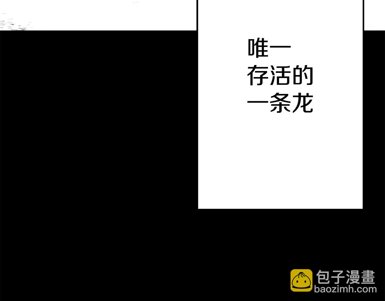 第138话  龙的愿望(1/6)-第138话