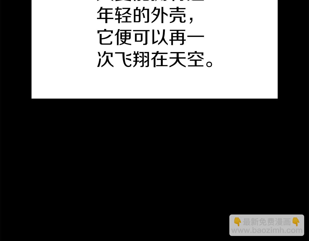 第138话  龙的愿望(1/6)-第138话