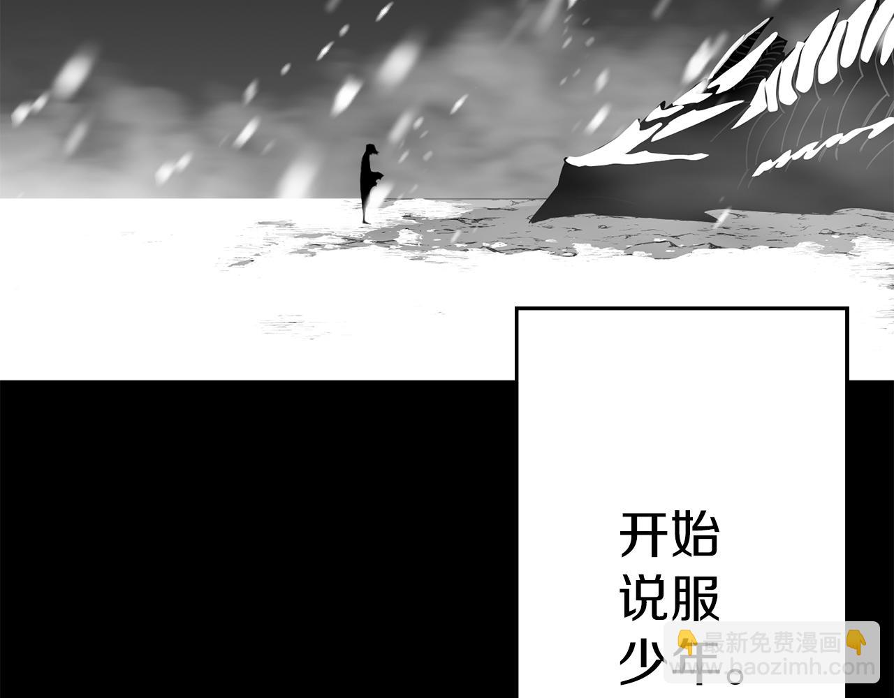 第138话  龙的愿望(1/6)-第138话