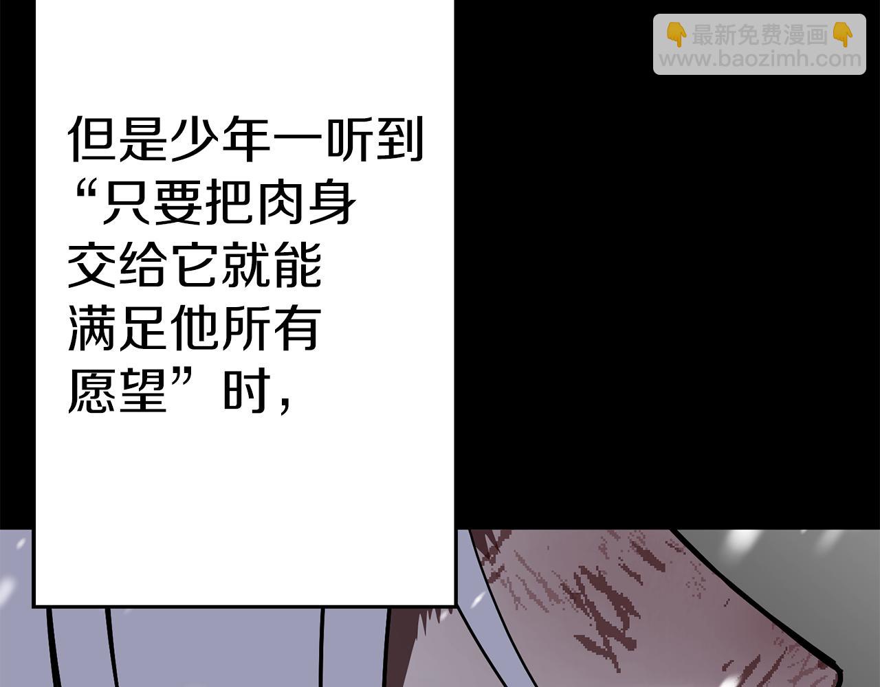 第138话  龙的愿望(1/6)-第138话