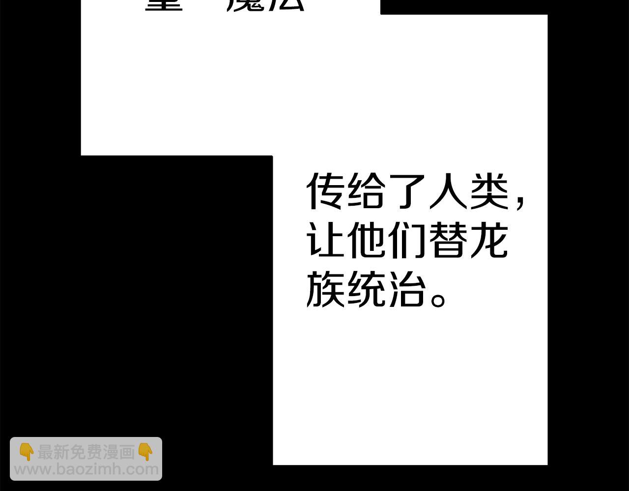 第138话  龙的愿望(1/6)-第138话