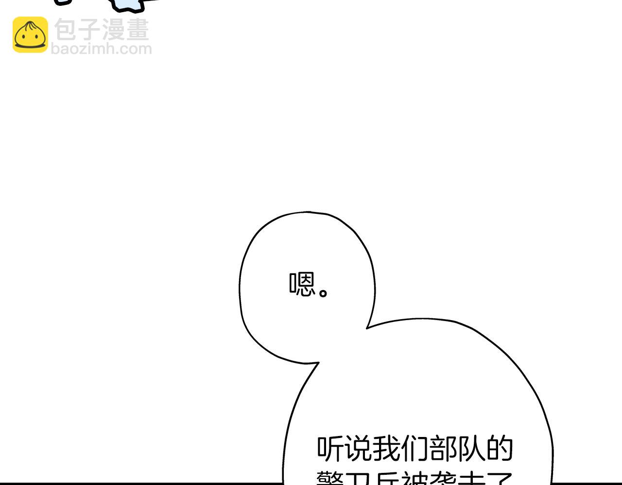 第14话 白色的诅咒9