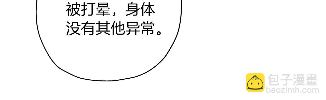 第14话 白色的诅咒(1/5)-第14话