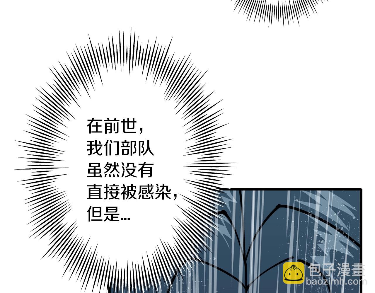 第14话 白色的诅咒(1/5)-第14话