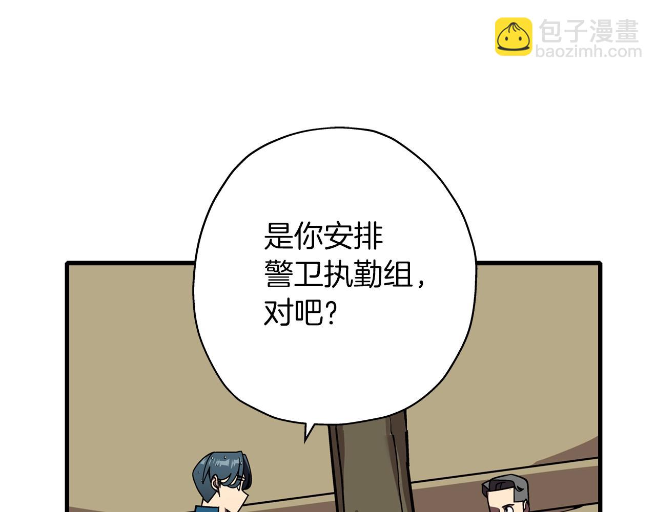 第14话 白色的诅咒(1/5)-第14话