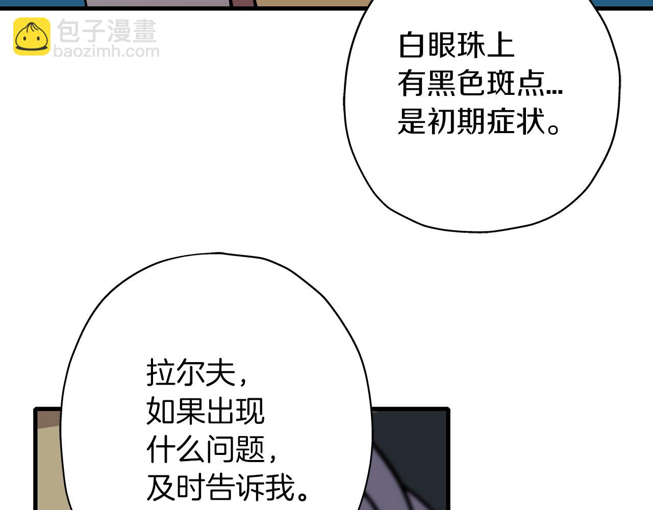 第14话 白色的诅咒(1/5)-第14话