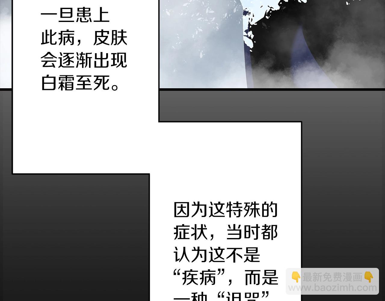 第14话 白色的诅咒(1/5)-第14话