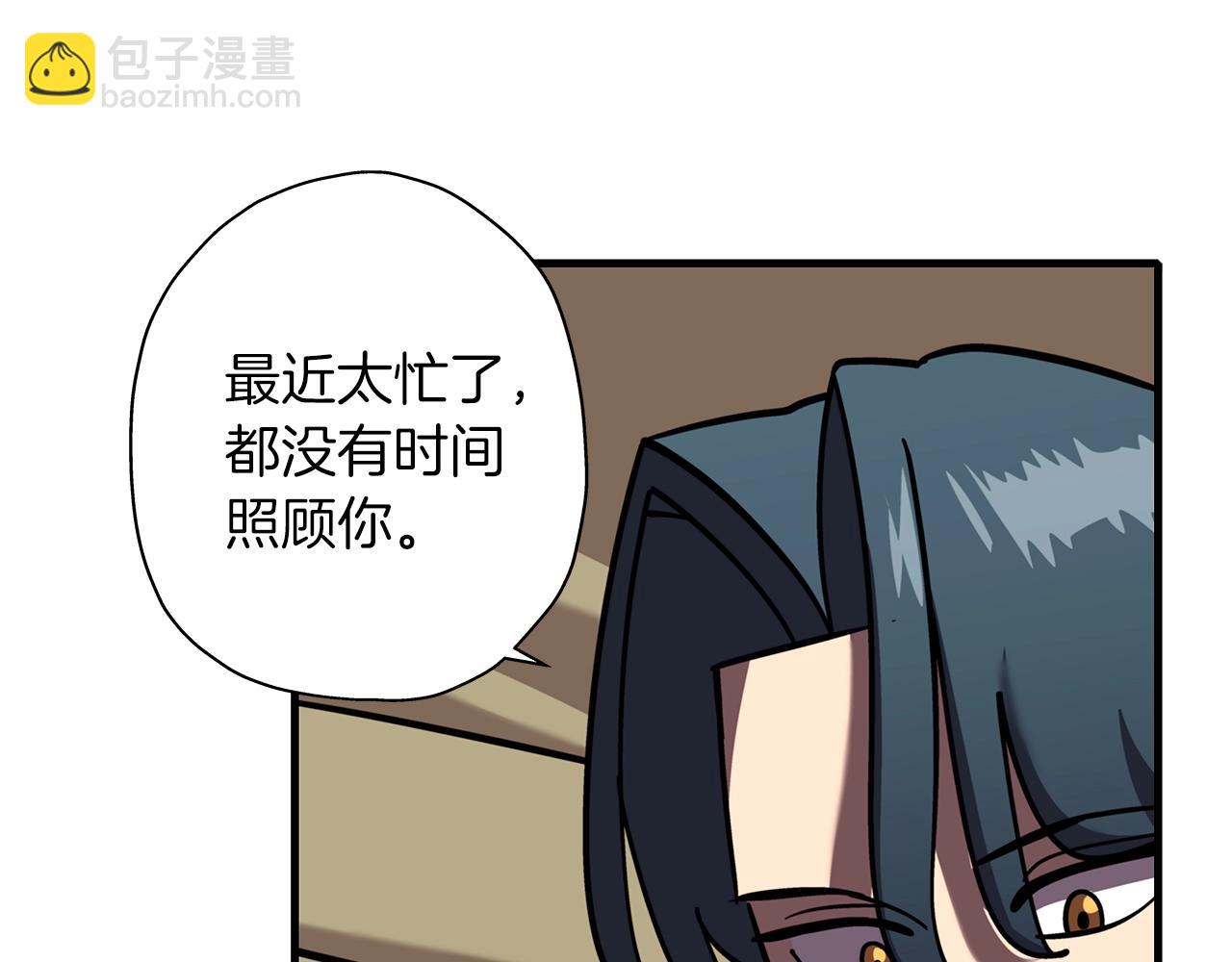 第14话 白色的诅咒(1/5)-第14话