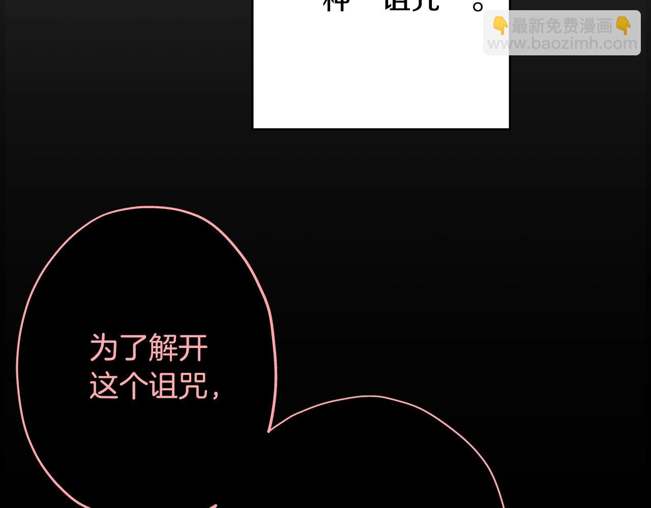 第14话 白色的诅咒(1/5)-第14话