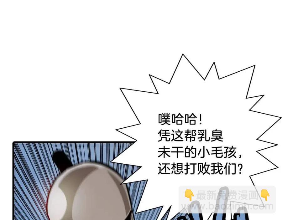 第16话 恐惧蔓延(1/4)-第16话