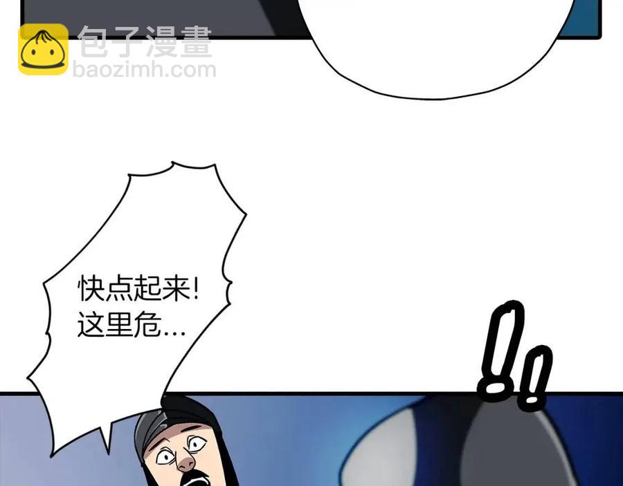 第16话 恐惧蔓延(1/4)-第16话