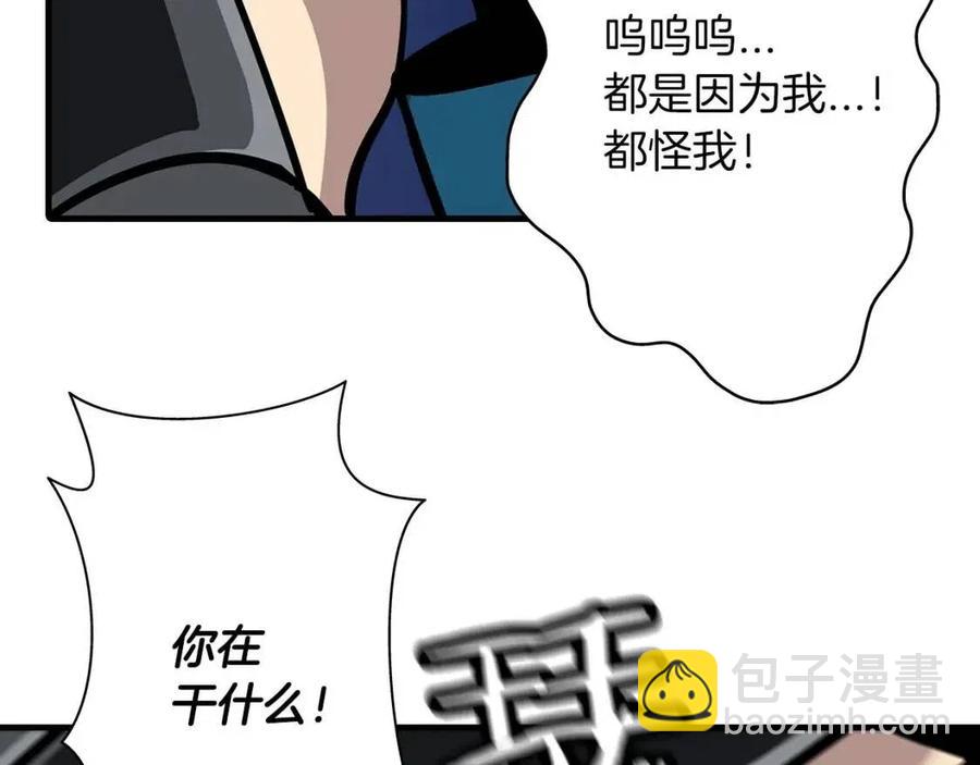 第16话 恐惧蔓延(1/4)-第16话