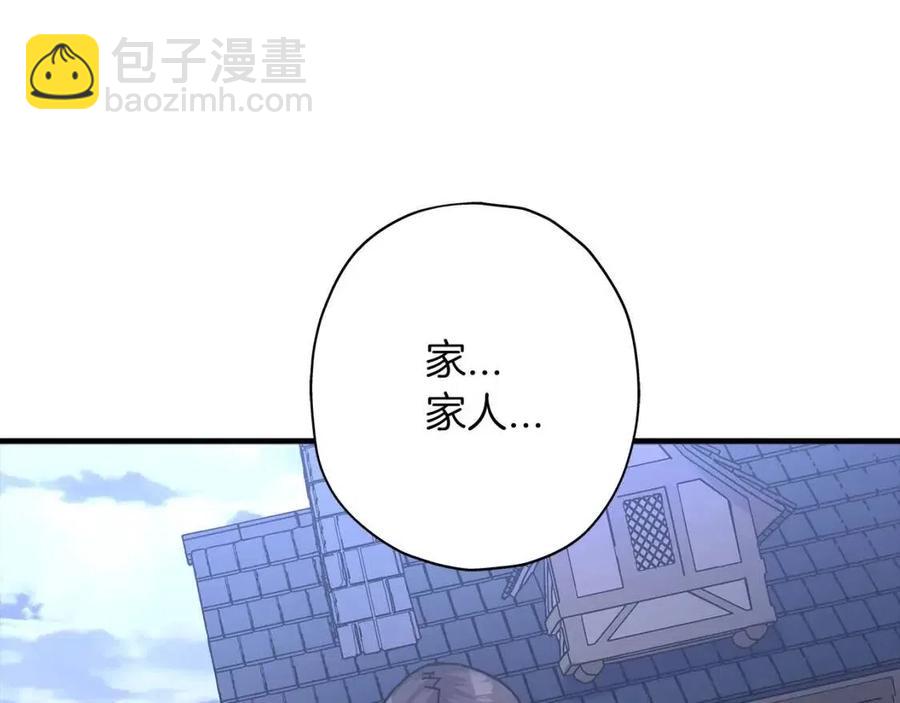 第16话 恐惧蔓延(1/4)-第16话