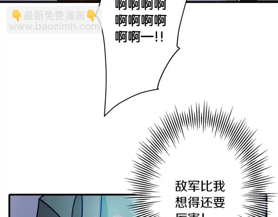 第16话 恐惧蔓延(1/4)-第16话