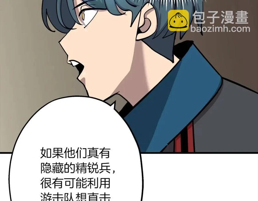 第18话 天赋为何(1/5)-第18话