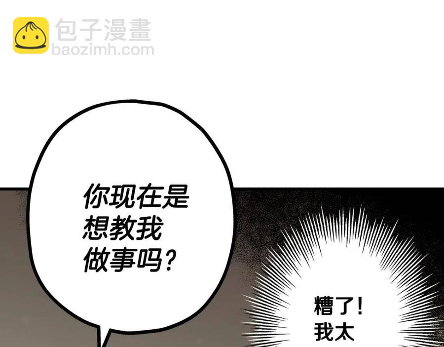 第18话 天赋为何(1/5)-第18话